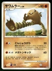 Hitmonlee