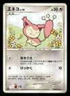 Espeon EX