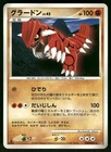 Groudon