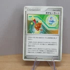 Poke Healer +