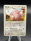 Chansey