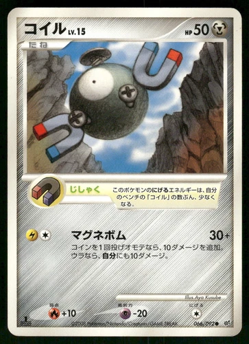 Magnemite
