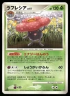 Vileplume