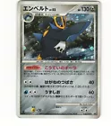 Empoleon
