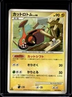 Rotom Dex