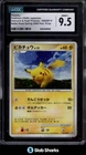 Pikachu [Autumn Battle Road] 