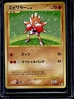 Hitmonchan
