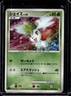 Shaymin EX