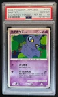 Shuppet