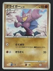 Heatran GX