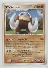 Mamoswine