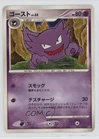 Haunter