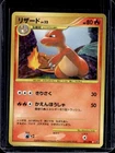 Charmeleon