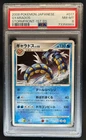 Gyarados