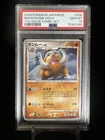 Mamoswine