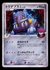 Bastiodon