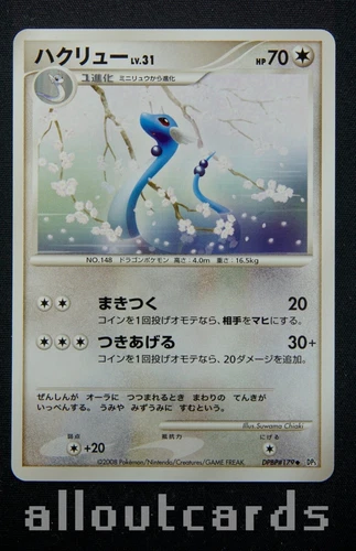 Dragonair