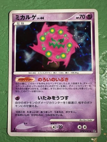 Spiritomb