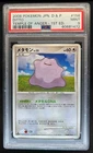 Ditto
