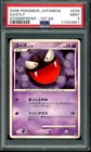 Gastly