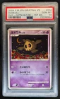 Duskull