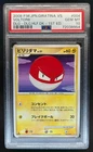 Voltorb