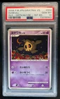 Duskull
