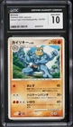 Machamp
