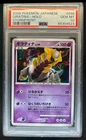 Giratina