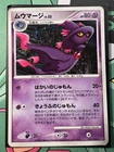 Mismagius
