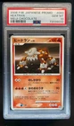 Heatran