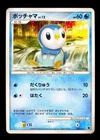 Piplup