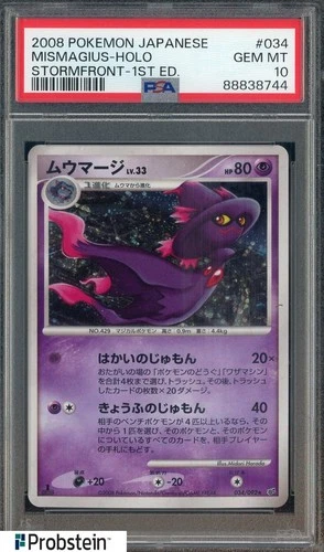 Mismagius
