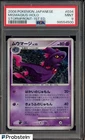 Mismagius