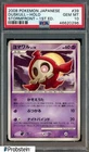 Duskull