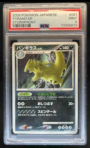 Tyranitar V