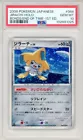 Jirachi