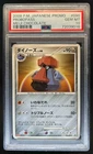 Probopass G