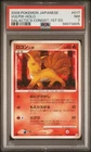 Vulpix