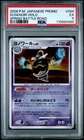 Dusknoir