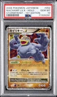 Machamp BREAK