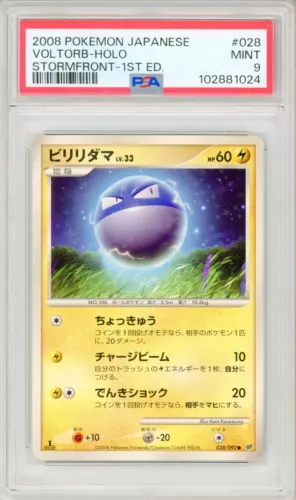 Voltorb