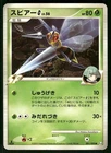 Beedrill G