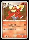 Charmeleon