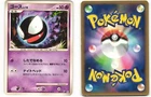 Gastly