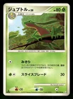 Grovyle