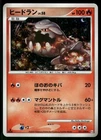 Heatran