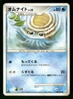 Omanyte