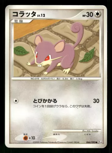 Rattata