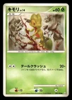 Treecko
